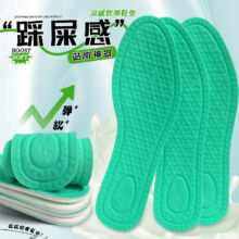足先森 军训专用踩屎感鞋垫 3双装7.7元包邮