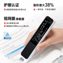 youdao 网易有道 词典笔A7 点读笔 电子词典翻译笔便携式学习机￥367.01