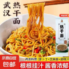 20点：蔡林记同厂 武汉热干面146g 3袋*2件10.91元（合5.46元/件）买一送一