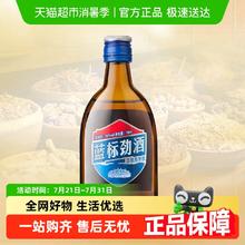 劲酒 劲牌36度蓝标劲酒75ml含人参枸杞木糖醇小瓶装4.9元