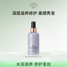GROW GORGEOUS GrowGorgeous滋养修护柔顺免洗护发乳150ml券后39.9元