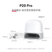 石头 Roborock P20 Pro 扫拖一体机 水箱版3239.1元