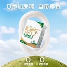 Robust 乐百氏 生榨椰汁200mL*10盒￥14.3