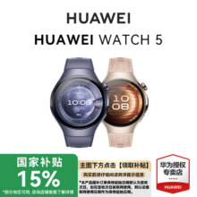 【新品上市】HUAWEI WATCH 5 华为watch5智能手表esim独立通话蓝宝石玻璃表镜鸿蒙AI通信旗舰手表2619元 (券后省280)