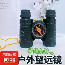 有券的上：京喜 儿童望远镜玩具 1个券后0.1元
