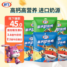 妙飞 儿童奶酪棒 100g*6、30支19.8元（需领券）