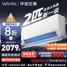 限移动端、京东百亿补贴：华凌 新风系列 KFR-35GW/N8HK1 新一级能效 壁挂式空调 1.5匹1836.94元