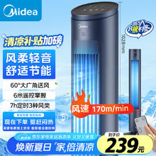 京东PLUS：美的 ZAF09MR 塔扇 深空蓝券后176.07元