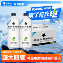 外星人电解质水950ml青柠味大瓶装海盐荔枝味饮料0糖0卡2元气森林8元