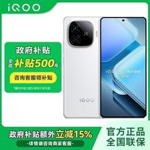 iQOO Z9 Turbo 长续航版 5G手机1134.5元