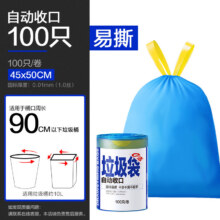 e洁 自动收口垃圾袋 100只 10升45*50cm6.89元