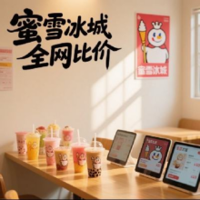 蜜雪全网比价攻略：5.8喝果茶6选1 美团/京东/天猫外卖团购对比省钱攻略 7.29更新点赞收藏 每天低价喝蜜雪