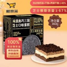 鲜京采 双层奥巧三国芝士口味蛋糕 360g*3件新低87.78元包邮（28.26元/件）