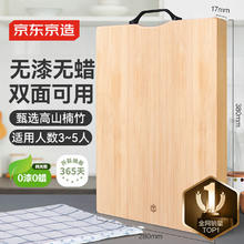 京东京造 楠竹砧板 38*28*1.7cm券后11.86元