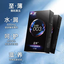 涩井 DRYWELL 003超薄款安全套 24只券后24.9元