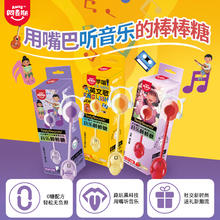 阿麦斯 amos 会唱歌的音乐棒棒糖《melody》0糖儿童小零食糖果表白礼物8.9元（需买2件，需用券）