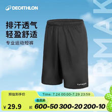 限移动端、京东百亿补贴：迪卡侬 DECATHLON 2343063 夏季速干运动短裤 男款五分裤 黑色XXL26.9元