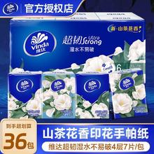 维达 山茶花香印花超韧加厚4层7片*12包0.39元
