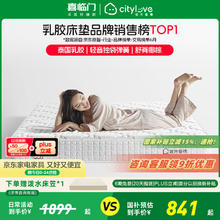 喜临门 Sleemon 城市爱情 大白垫床垫 180*200cm1052.82元