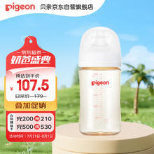 贝亲 自然实感第3代PRO系列 AA191 PPSU奶瓶 240ml M 3月+券后81.94元