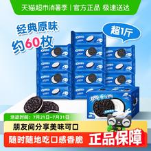 OREO 奥利奥 夹心饼干休闲零食 经典原味582g 独立12小包 早餐下午茶12.9元
