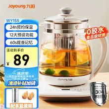 九阳 K15F-WY155 养生壶 1.5L 白色75.65元
