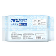 维德 75%酒精湿巾消毒杀菌湿纸巾大尺寸80抽*5包 食品级卫生消毒湿巾41.75元
