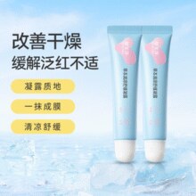口碑国货！郁美净 婴儿草本止痒膏 15g*2支￥9.90 3.3折