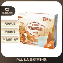 思念 清仓早餐组合 鲜美猪肉小笼包300g 选8件赠2件4.99元