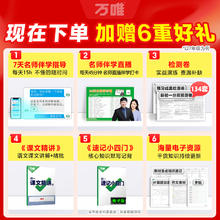 2025万唯中考小升初预习视频课新初一暑假预复习教辅必刷题七八九年级上册英语数学物理化学课本券后12.9元