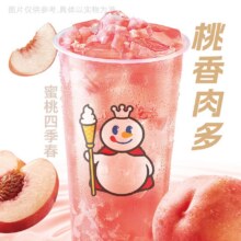 美团到店 蜜雪冰城 蜜桃四季春（特价团购）全国1152城28551家门店可用原价7元 现价5.9元