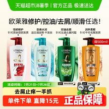 今日必买：L'OREAL PARIS 洗发露 500ml（多规格可选）券后19.5元