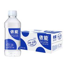 依能 苏打水饮料 24瓶23.29元
