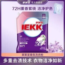 家家宜 香氛洗衣粉 薰衣草香 5kg22.8元包邮（2.28元/斤）