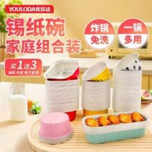 优乐达 烘焙用锡纸碗10个装3.2元包邮