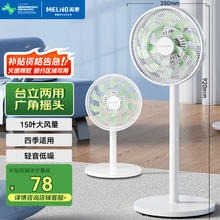 美菱 电风扇/落地扇家用立式摇头电扇办公/卧室节能省电62.74元