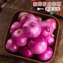 花慕辰 水果洋葱 4.5斤7.95元（需买2件，需用券）