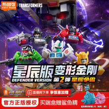 布鲁可积木 变形金刚系列 71302 星辰版第2弹星辉争霸券后77.22元