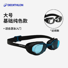 迪卡侬 DECATHLON 大号泳镜 599836925.9元