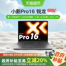 联想 Lenovo 小新Pro14/16 锐龙R7 8745H 笔记本电脑3839.22元