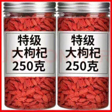 尔娅贝精选正宗中宁枸杞宁夏枸杞子胖东来正宗特级苟杞子无硫头茬新货 特级宁夏大果10克体验装量少【建议拍其它规格1元