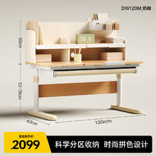 护童 实木儿童学习桌小家用写字桌可升降书桌椅套装DW120M券后849.15元