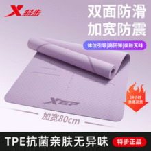 Xtep 特步 加大加厚TPE瑜伽垫健身垫 送绑带 185*61cm*6mm/8mm新低16.8元起包邮