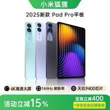 小米狐狸 平板电脑 12英 4K旗舰屏144Hz高刷 16G+256G 天青色919元