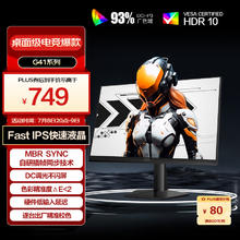 AOC Q27G41E 新战神 27英寸 IPS FreeSync 显示器（2560×1440、180Hz、100%sRGB、HDR10）633.14元
