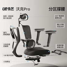 永艺 RC-1194E 人体工学电脑椅 电竞椅 可躺 黑色 带搁脚465.8元