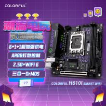 七彩虹 COLORFUL H610I SMART WIFI596.01元