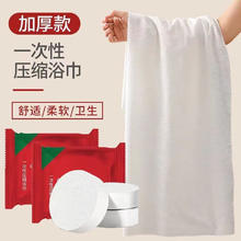 一次性压缩浴巾 10条 50*110cm券后8.9元