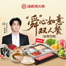 美团到店 海底捞 「舜」心如意全周双人餐 全国282城共682家门店可用原价290元 现价217元