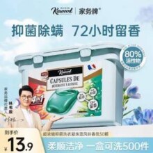 accen 澳雪 Kawood 家务® 4D超浓缩抑菌洗衣凝珠（蓝风铃&鼠尾草）50颗新低8.89元包邮（0.17元/颗）